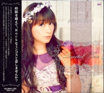 （CD+DVD）Limited Love／今井麻美　PSP コープスパーティー -THE ANTHOLOGY- サチコの恋愛遊戯Hysteric Birthday 2U OP_画像1