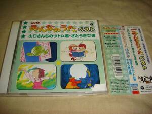 廃盤★NHKみんなのうた20曲best 山口さんちのツトム君ハメハメハ