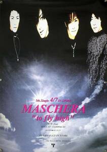 MASCHERA マスケラ MICHI S.Q.F B2ポスター (1M13009)