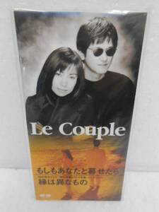 Le Couple★もしもあなたと暮らせたら★PCDA01059 新品・未開封