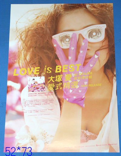 2025年最新】Yahoo!オークション -△大塚愛(印刷物)の中古品