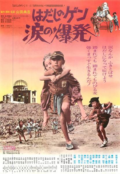 はだしのゲン〈3枚組〉 Amazon.co.jp: はだしのゲン 第三部 ヒロシマのたたかい [DVD