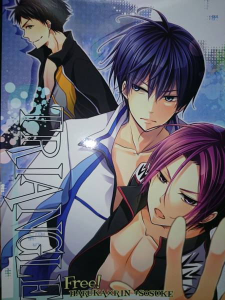 2025年最新】Yahoo!オークション -free! 遙 凛(漫画、コミック