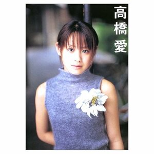 綺麗です！元モーニング娘。高橋愛 写真集 ファンのかたどうぞ！