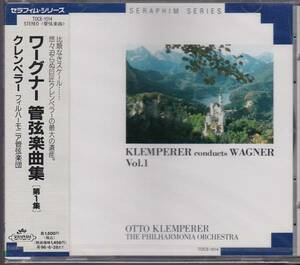 ワーグナー 管弦楽曲集（第1集） クレンペラー【未開封】