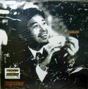 $ Okuda Tamio / GOLDBLEND (SRJL1042) LP... line .masimaro.. crying .KING of KIN Y6 record 
