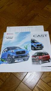 キャスト　アクティバ　CAST　ACTIVA　ダイハツ　DAIHATSU　カタログ　新品　未使用　希少品　入手困難