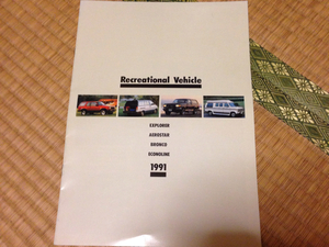  old car catalog Ford synthesis 91 year RV compilation close iron motors 