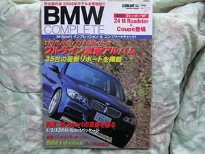 ◇BMWコンプリート vol.27 フルライン試乗1/3/5/7/X/Z/M　E36E46Z4E92X78アルピナZ3E39F10F11M3Z3E31850iE60E63E65E83E85E87ハルトゲZ8