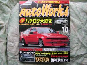 ◇ Auto Works октябрь 2003 г. ■ Hachiroku Special Feature AE86R34NAR30TE