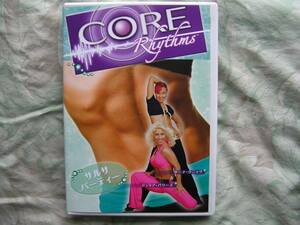 * core rhythm salsa party me Chinese milk vetch samba Latin Jai vu