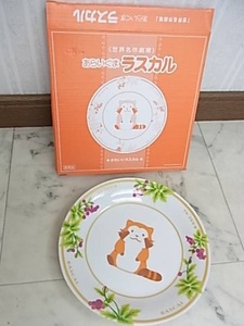 世界名作劇場＊あらいぐまラスカル＊かわいいラスカル非売品お皿