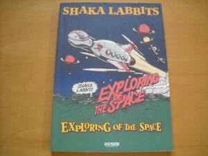 SHAKA LABBITS「EXPLORING OF THE SPACE」バンドスコア