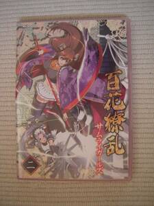 ☆ＢＤ　百花繚乱　サムライガールズ　第二巻　初回生産限定版　美品☆