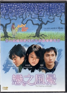 新品 DVD 恋の風景 (戀之風景) イーキン・チェン(鄭伊健) カリーナ・ラム(林嘉欣) リウ・イエ(劉[火華])