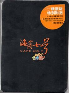 新品 廃盤 海角七号 君想う、国境の南(海角七號) 香港DVD2枚組限定版 田中千絵 ファン・イーチェン(范逸臣) 中孝介 シノ・リン(林曉培)