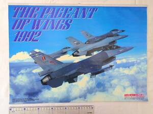 0017889 world. warplane 1992 Tokunaga ..