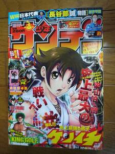 少年サンデー 2010年27号(中古）