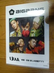 BIGBANG クリアファイル A5（中古）