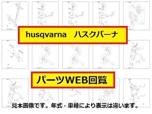 2007 Husquarna WR/CR 125 список запасных частей. каталог запчастей (WEB версия )