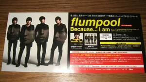 ミニポスターCF5 flumpoolフランプール/Because...I am 非売品!