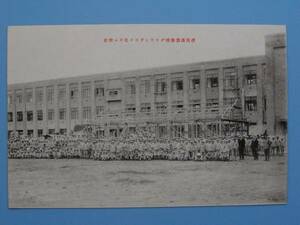 戦前絵葉書 伏見商業学校 校舎 集合写真 京都 (E51)