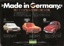 ヤナセ・Benz/Audi/Volkswagen　パンフ_画像1