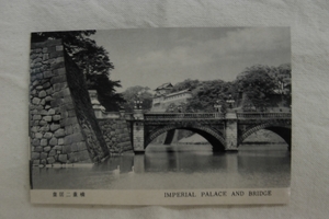 昭和　昔の絵葉書　東京 皇居二重橋 昭和レトロ　風景