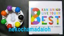 関ジャニ∞ KANJANI∞ LIVE TOUR!! 8EST オルゴール_画像2