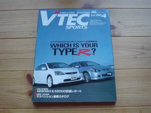 VTEC　Sports　Vol.004　Type-R　DC5　EP３比較