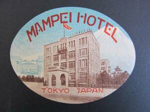  отель этикетка # десять тысяч flat отель Tokyo # Vintage 