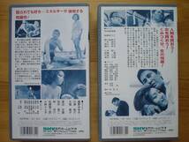 ●VHS 非レンタル新品同様 大島渚 青春残酷物語 / 悦楽 2点SET●3点落札ゆうパック送料無料(2点、3点以上セットの物は1点とさせて頂きます)_画像3