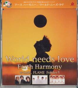 Earth Harmony/World needs love/w-inds/FLAME/Folder5/AKINA/