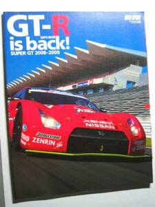 GT-R is back スーパーGT選手権2008-2009/xanavi nismo GT-R スーパーGTマシン /歴代GT-R GTレーシングヒストリー　