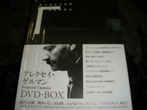 DVD アレクセイ・ゲルマン BOX 道中の点検 戦争のない20日間 わが友イワン・ラプシン フルスタリョフ、車を 国内正規セル盤 紀伊国屋 美品