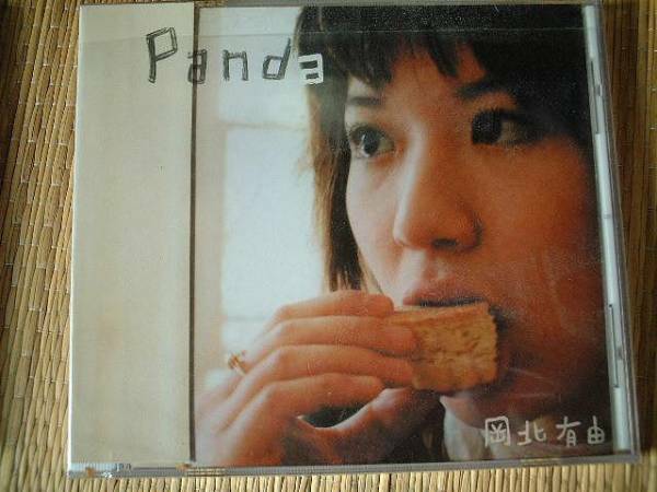 [CD]岡北有由 PANDA