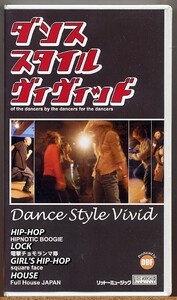  prompt decision * Dance * style * vi vi do[VHS]Dance Style Vivid