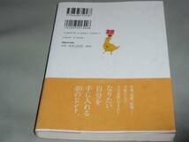 手帳美人 の 時間術★幸せ 夢 結婚★内海 裕子★マガジンハウス★帯付_画像2