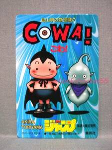 ■□カレンダー 1997年 COWA! 鳥山明 週刊少年ジャンプ□■