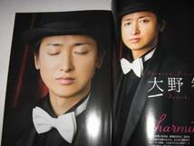 ■テレビライフプレミアム ⑨■二宮和也(表紙)/大野智/嵐_画像2