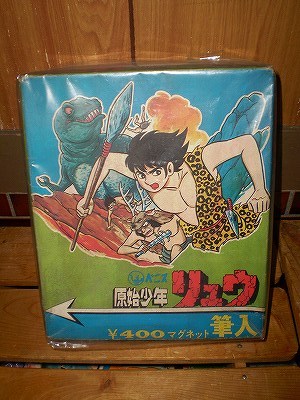 2025年最新】Yahoo!オークション -原始少年リュウの中古品・新品 2025年最新】Yahoo!オークション -原始少年リュウの中古品・新品