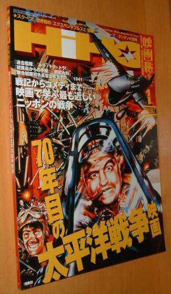 2025年最新】Yahoo!オークション -伊丹十三 台本(雑誌)の中古品