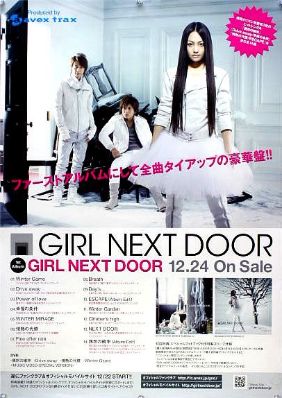 B2　 ポスター　両面　girl next door テイルズオブバーサス VS B2 ポスター 両面 girl next door テイルズオブバーサス VS