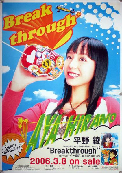 2025年最新】Yahoo!オークション -平野綾 aya(アンティーク