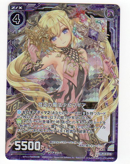Yahoo!オークション -「レアカード」(Z/X ゼクス Yahoo!オークション -「レアカード」(Z/X ゼクス