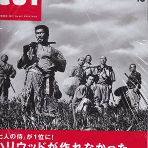 CUT (カット) 2014.10号 ハリウッドが作れなかった名作映画ベスト100!! 新品・未読・切抜有