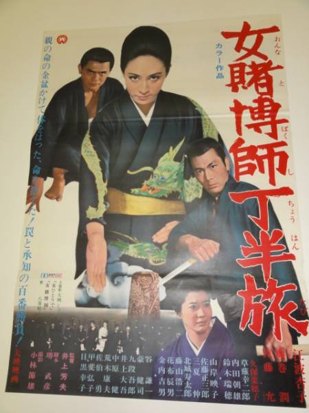 2025年最新】Yahoo!オークション -#丁半の中古品・新品・未使用