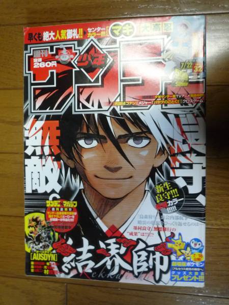 週刊少年サンデー　2011年32号 61H9qw47kyL._UF350,350_QL50_.jpg