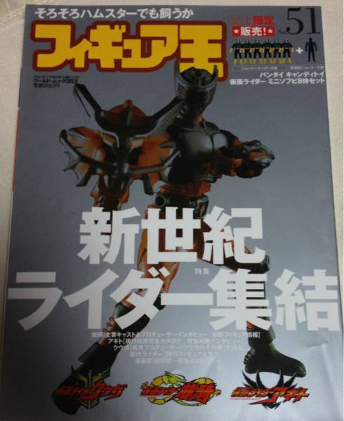【未開封】仮面ライダーキッズ第1弾 18種コンプ品 クウガ アギト 龍騎 1号 開封！お買い物動画100 仮面ライダーディケイド FFRシリーズ