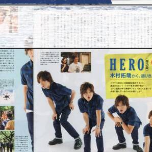 ◇月刊テレビナビ TVnavi 2014.8号 切り抜き SMAP 木村拓哉 HERO